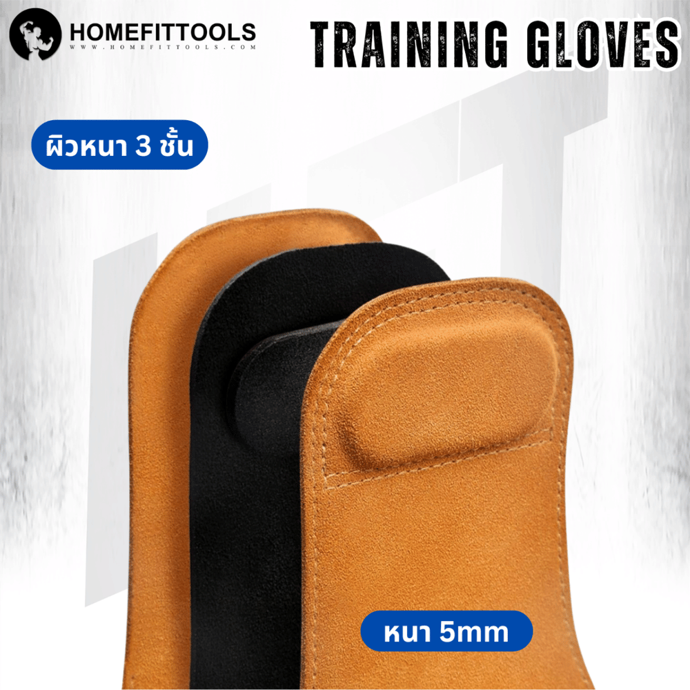 ถุงมือออกกำลังกาย รองฝ่ามือ HOMEFITTOOLS